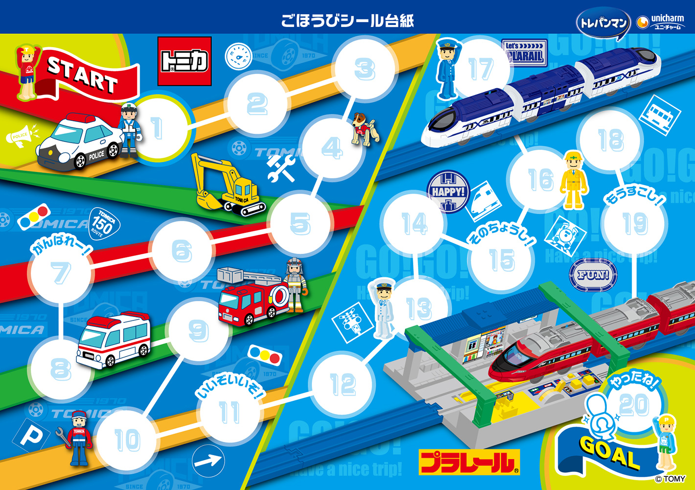 子どものやる気を引き出す『ごほうびシール台紙』無料プリントサイトMimiLy