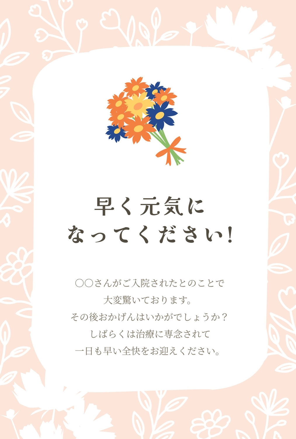 グリーティングカードお見舞い折り鶴お見舞いcd-385-紙製品文具メーカーのフロンティア公式通販サイト