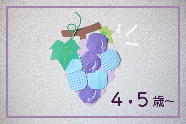 9月 10月 秋 製作 ぶどう 壁面 飾り 秋の壁面」制作アイデア集