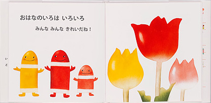 2025最新 ベビー用の絵本！人気おすすめアイテムランキングわたしと、暮らし