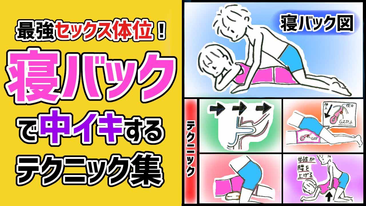 一番気持ちのいい性行為の体位は？ エッチングされたセックスポジションをイラストと動画で解説! - ラブドール通販 最もコスパが高いショップ