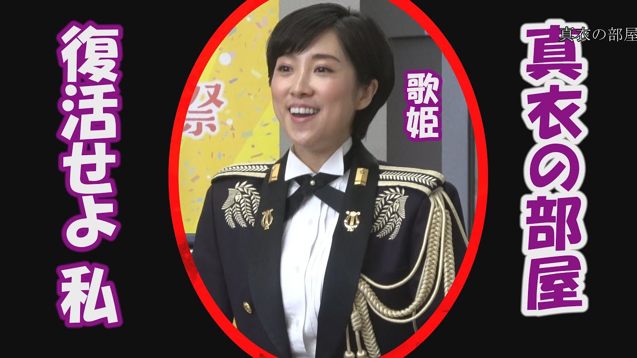 鶫真衣」のYahoo!リアルタイム検索 - X 旧Twitter をリアルタイム検索