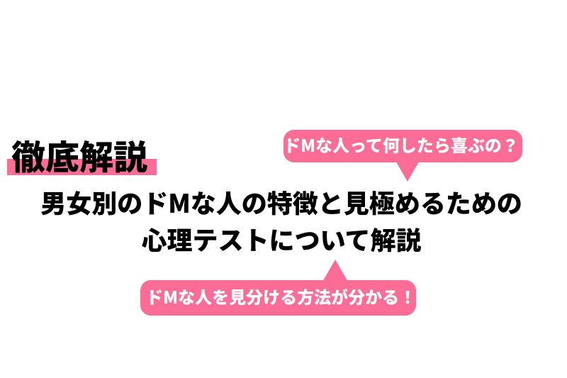 この順番で言えば間違いなし！ドＭの男が泣いて喜ぶ言葉責め！ | Aivy