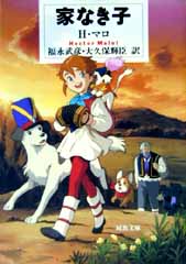 ドラマ「家なき子2」相関図＆キャスト配信されない理由も解説