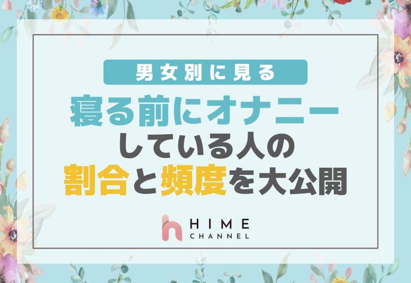 男性の「適度なオナニー頻度」が存在しているって本当？ - アモーレクリニック