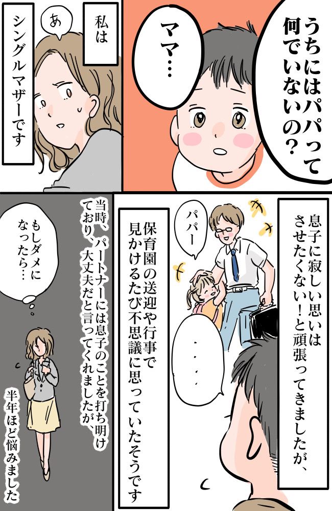 シングルママ・パパのお見合い・婚活パーティー クオーレ結婚相談所横浜東京でお見合い