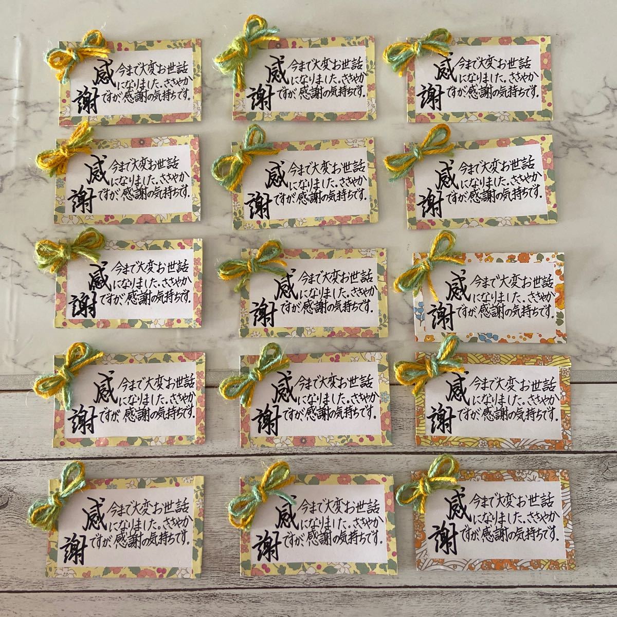 手書きメッセージありがとう