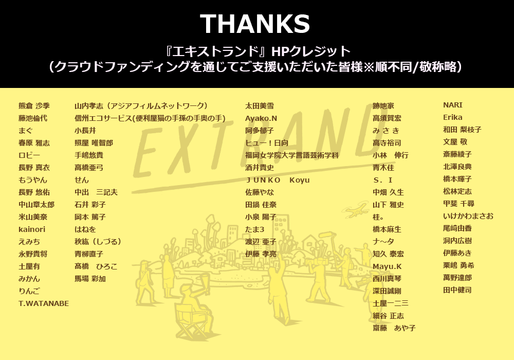 タイアップ映画 2024年 詳細