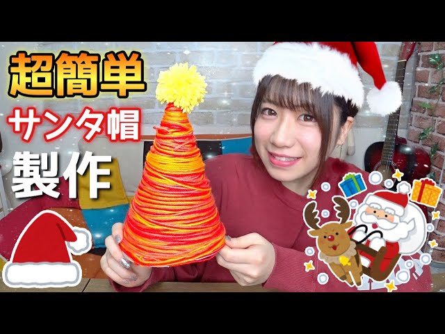 クリスマス帽子～トナカイ～先生のためのページ教育・保育をサポートするオンラインショップ エデュース