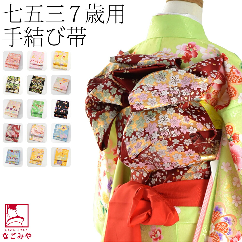 七五三 7歳 比翼仕立て正絹絞り入り着物 袋帯、小物セット 18ー5 七五三
