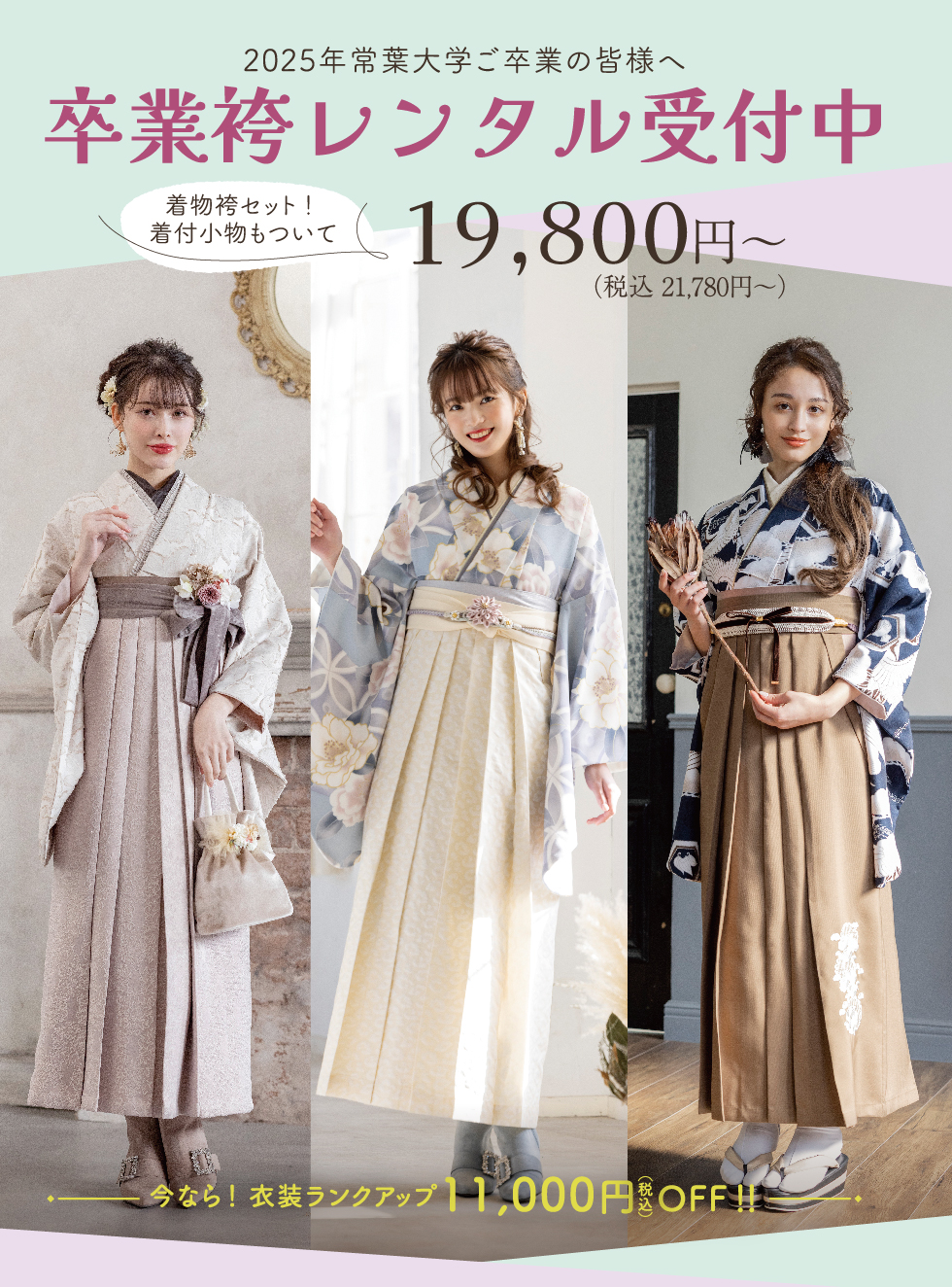 SOUBIEN 袴セット 大学卒業式 購入 大学生 小学校卒業式 卒業式 袴 女子 黒 ベージュ 牡丹 菊 七宝 花 袴4点セット ボヌールセゾン創美苑 : きもの館 創美苑 - 通販 - Yahoo!ショッピング 卒業式袴セット