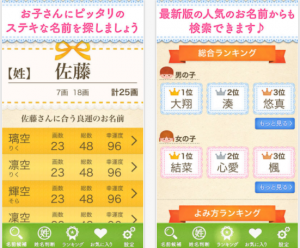 縁起の良い名前や漢字とは？姓名判断でおすすめの名づけ80選星ひとみ占い公式サイト星ひとみの天星術姓名判断