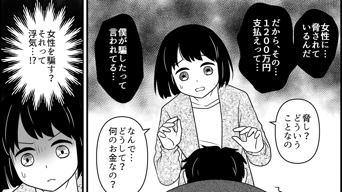 実話を元にした人気コミックエッセイ『夫の公認なら不倫してもいいですか？』がLINEマンガで配信開始!!株式会社KADOKAWAのプレスリリース