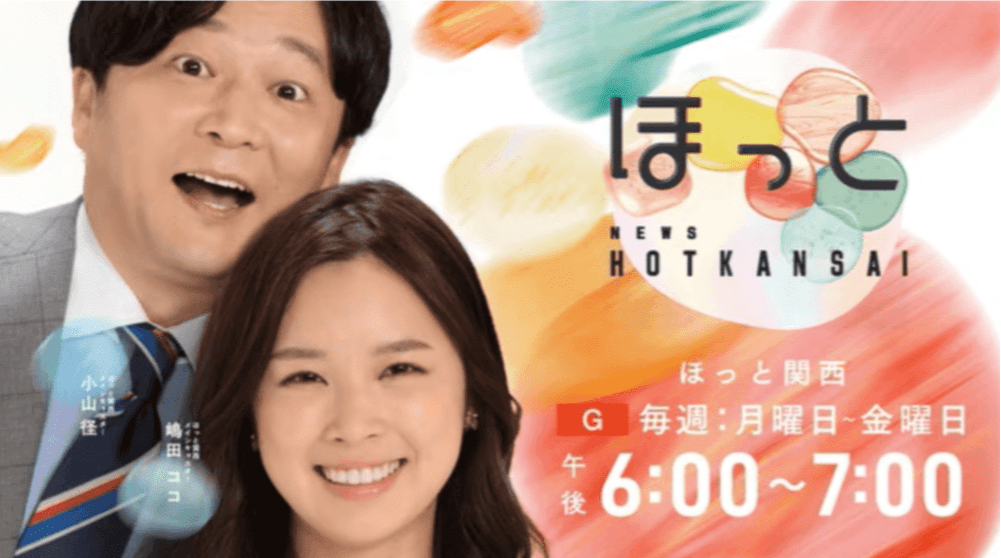 嶋田ココ NHKアナウンサー の結婚相手 夫 は誰？妊娠や子供の有無は