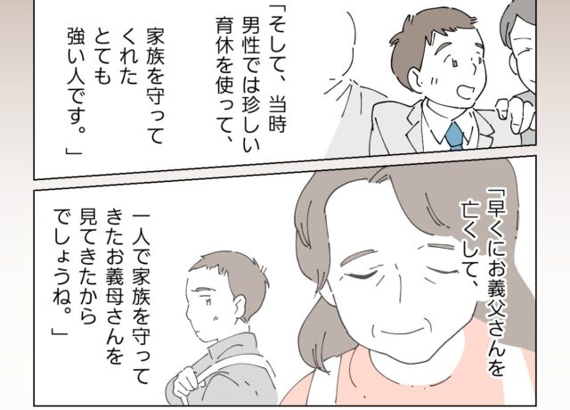 義母からの手紙ママ広場 ままひろば 子育て情報メディア