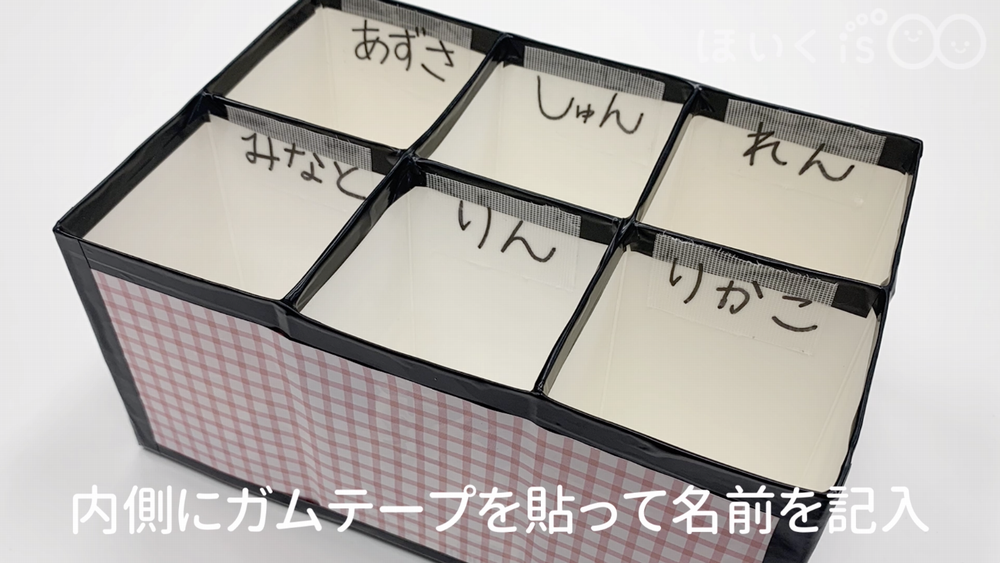 新しい帽子 片づけ