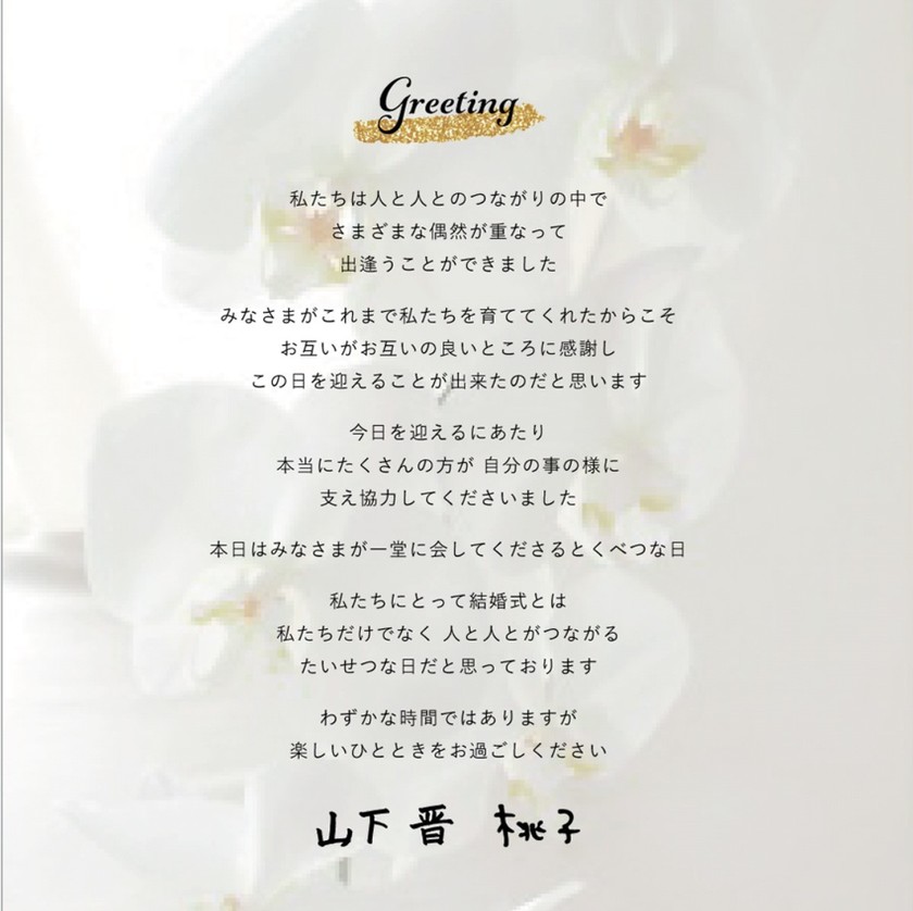 結婚式招待状の返信マナー 出席・欠席する場合の返信メッセージ文例もご紹介ゼクシィ