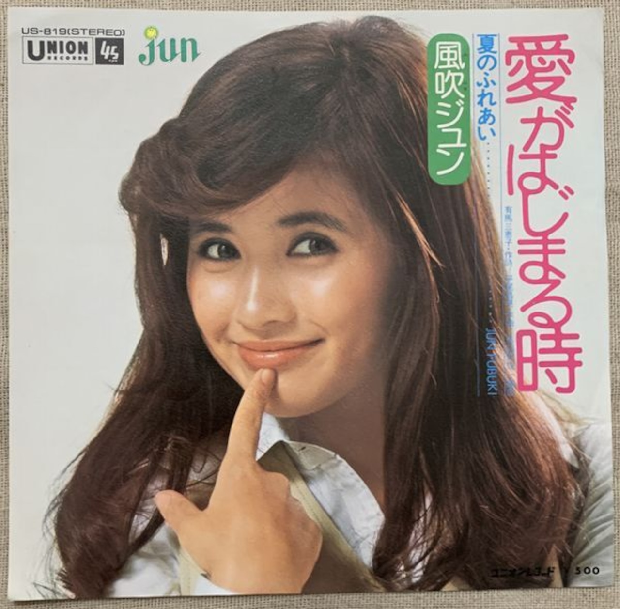 風吹ジュンさんの挑戦 - けっきょくなにもしない