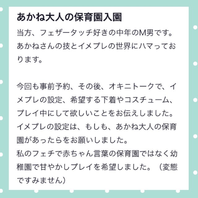 女性が喜ぶイメプレのシチュエーションと、エロいやり方を解説