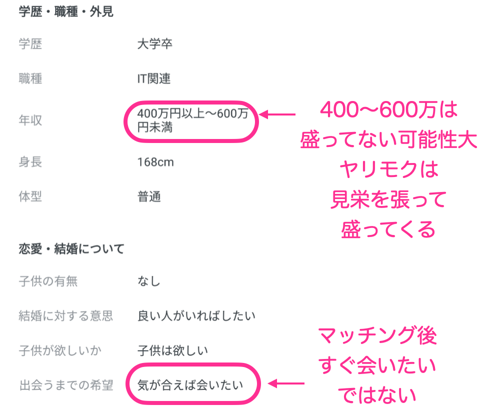 ヤリモク女子の出会い方と5つの特徴！エッチしたくなる男性の条件を女性に聞いてみた