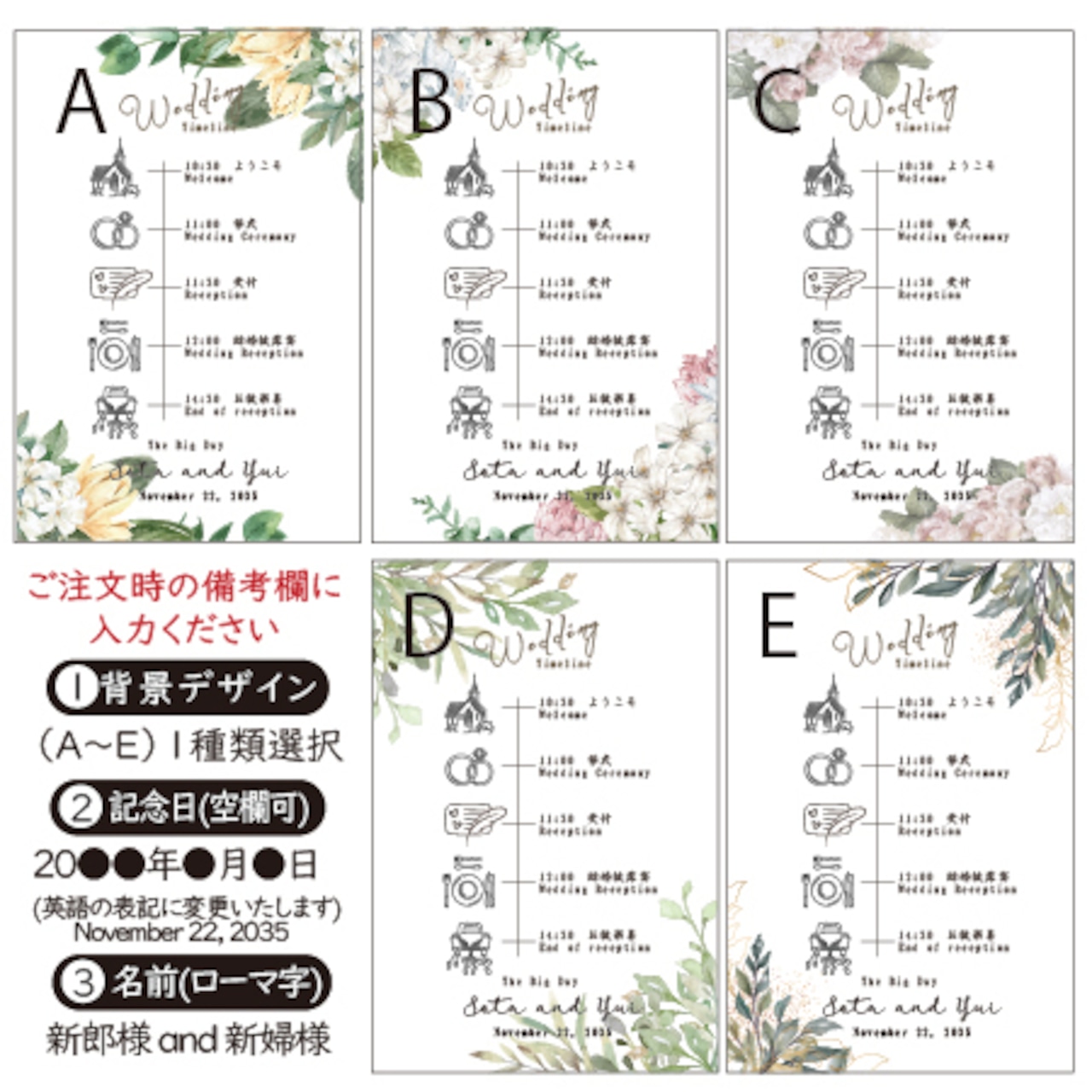 スマホOK・素材は無料で使える結婚式タイムラインはCanvaで作ろうハナヨメ部