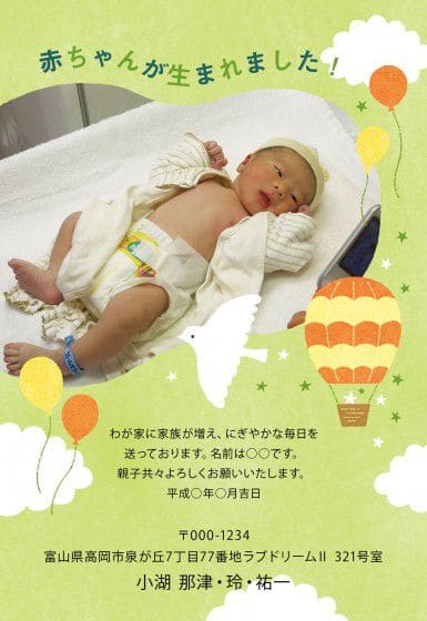 ポップな出産報告年賀状-ファミリーテンプレート年賀状プリント決定版 2026