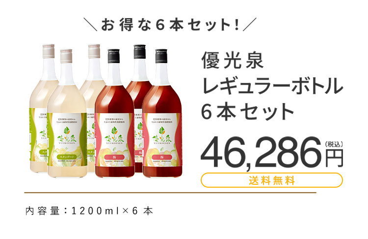 Amazon | 【リニューアルの為ページが移行しました】優光泉 ゆうこうせん 酵素ドリンク