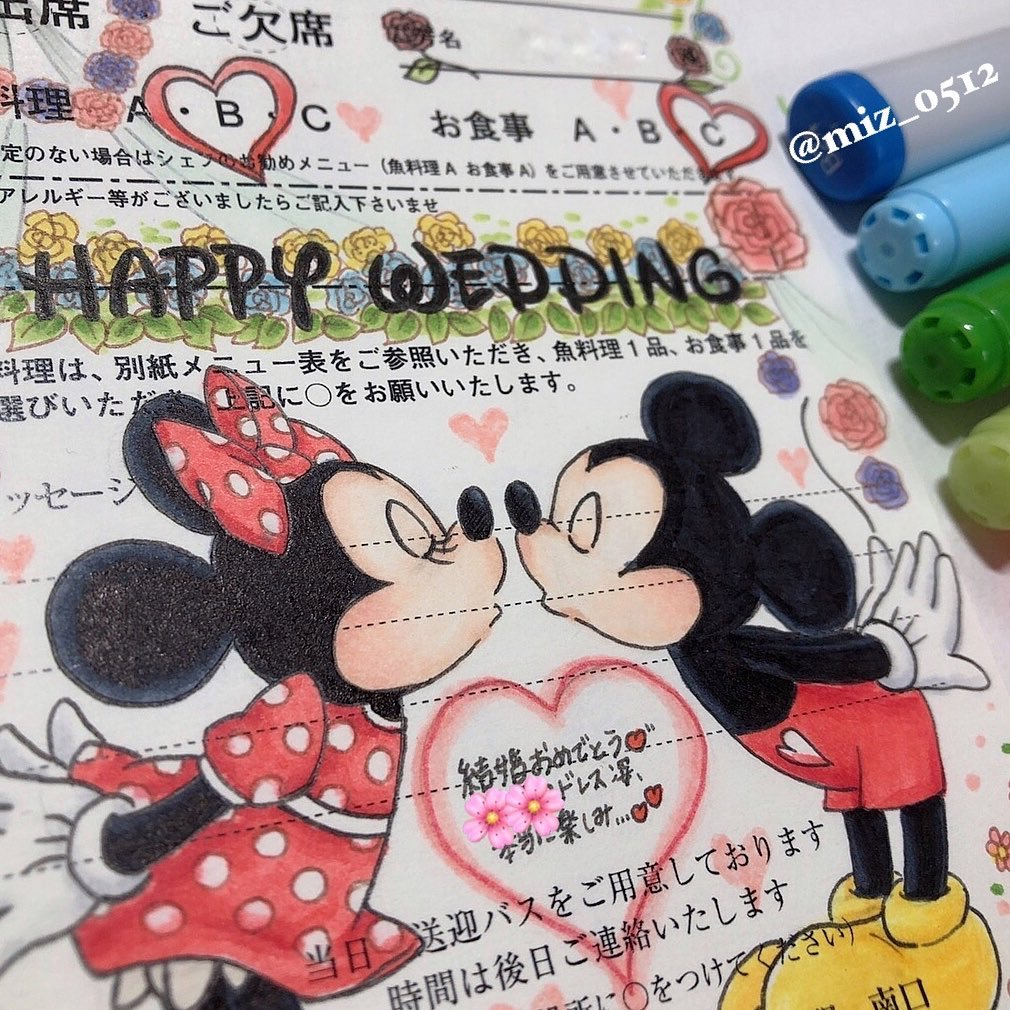 結婚式招待状 返信アート簡単 ディズニー横書きTikTok