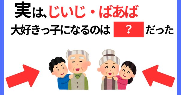 おじいちゃんおばあちゃんはどんな人？ 保育士マンガ のびのび森ノよろず保育園39保育士を応援する情報サイト保育と暮らしをすこやかに ほいくらし
