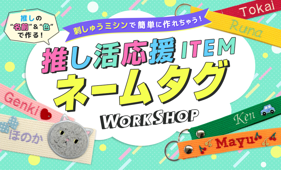 ⭐︎ノーマル糸刺繍⭐︎ネームタグ名前タグ名前キーホルダー入学入園出産祝い推し活グッズ - メルカリ