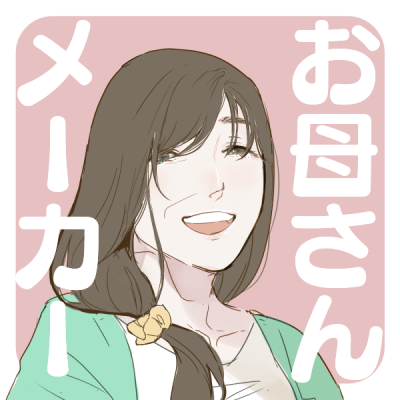 お母さん 母 母親 アイコンのイラスト素材 - PIXTA