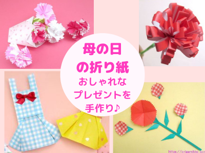 母の日 手作りカード 蝶々とハートのお花ななのポップアップカード