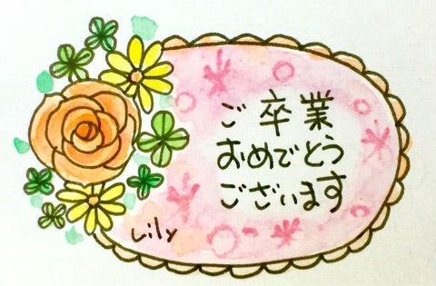 大好きな友達へ💗卒業手描きイラスト可愛くメッセージカード感謝の気持ち友達好きな人卒業おめでとうありがとう