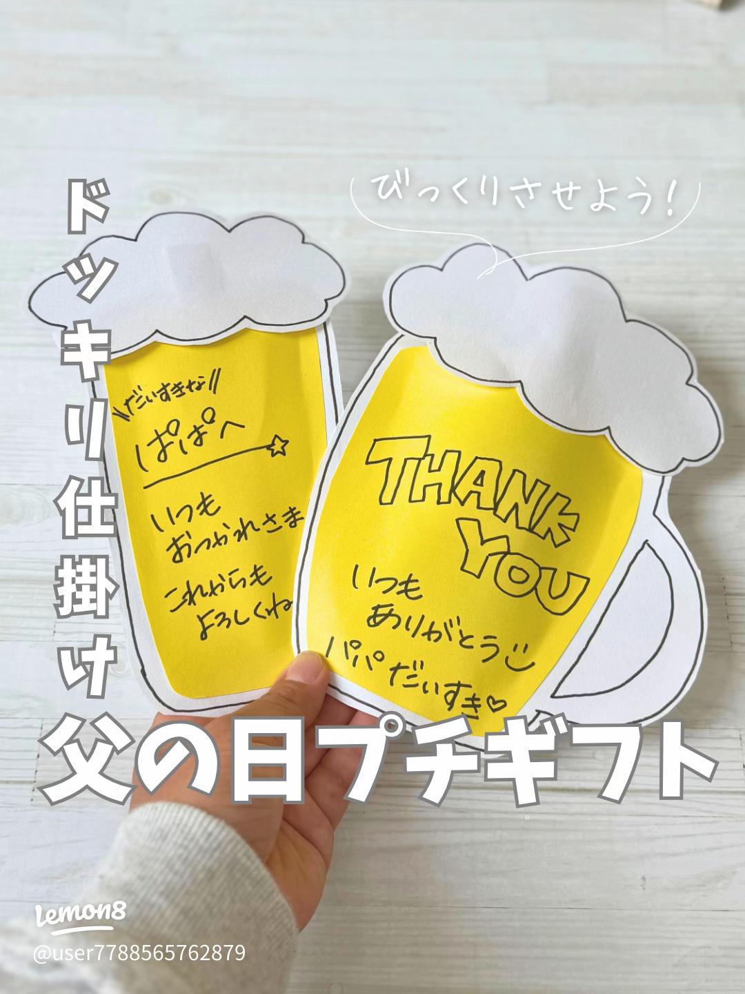 手作りカードで父の日を特別に祝おう