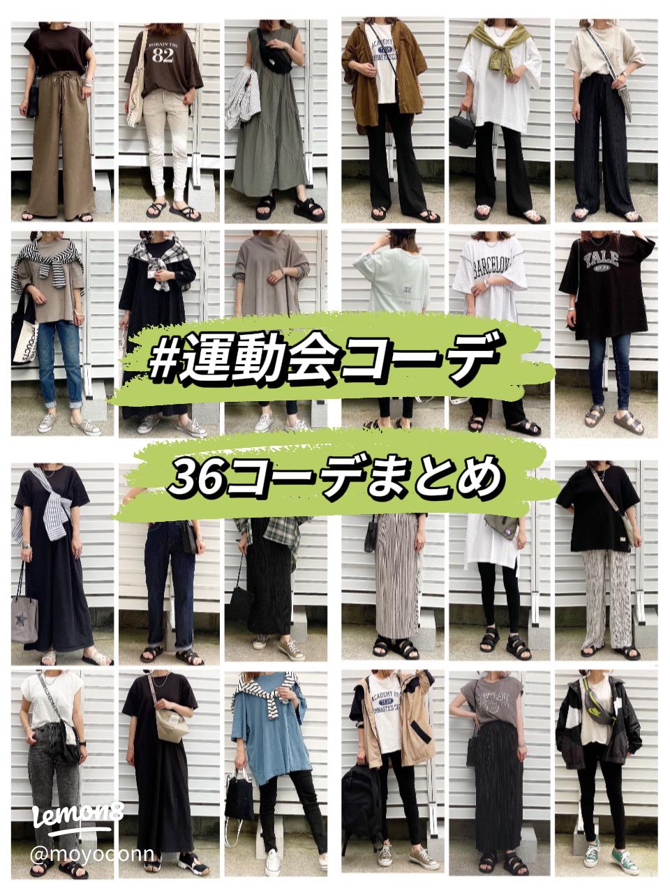 保育園の運動会の親の服装とスニーカーのおすすめは？親子競技参加するならコレ！みんなの運動会