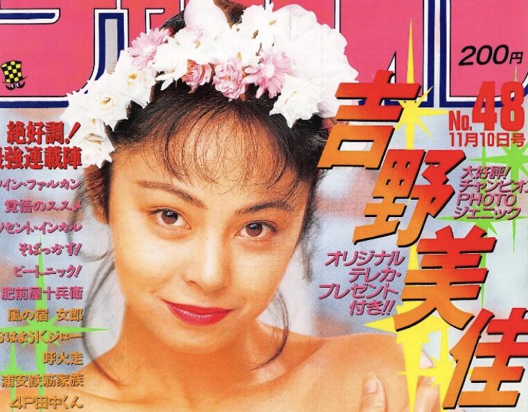 桜井和寿マイケル秘蔵写真集 Ignorance is bliss- 楽天ブログ