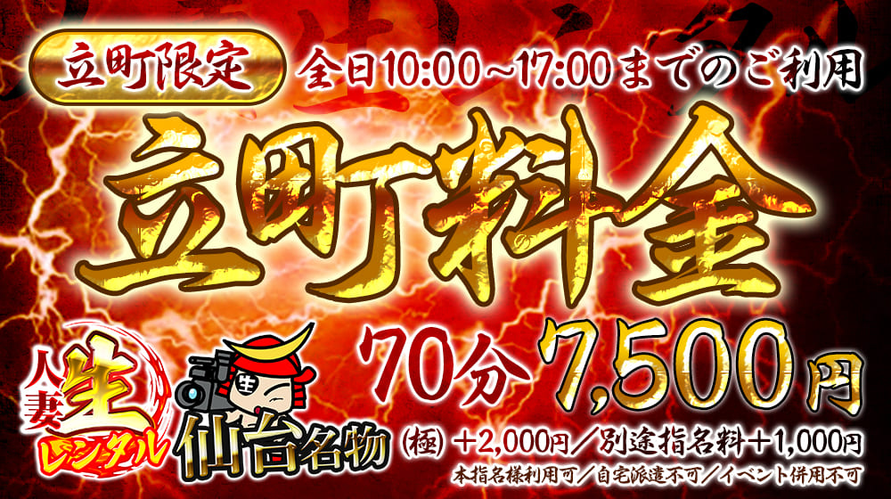 レイカ☆口コミ4.5オーバー：人妻生レンタルNTR -仙台/デリヘル｜駅ちか！人気ランキング