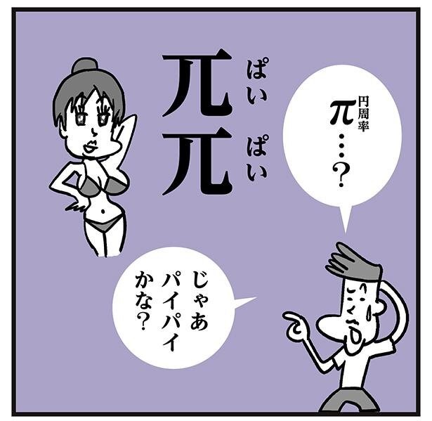 一反木綿のような漢字【エイ・フン】幽霊文字・難読漢字・文字黒（ハイグレードTシャツ）|デザインTシャツ通販【Tシャツトリニティ】