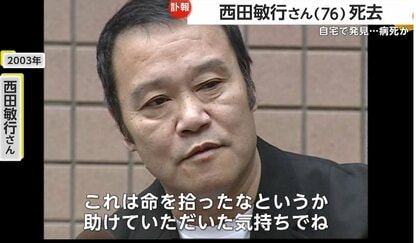 西田敏行と西城秀樹が複雑な家族のカタチを熱演した「明石貫平35才」スカパー！: スポーツ＆音楽ライブ、アイドル、アニメ、ドラマ、映画など