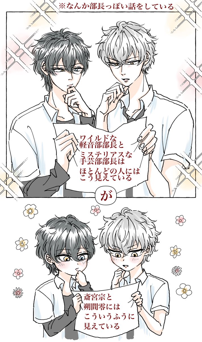 斎宮宗 影片みか 過去TikTok