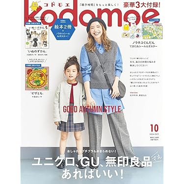 子育て・育児本のおすすめ人気ランキング 2025年マイベスト