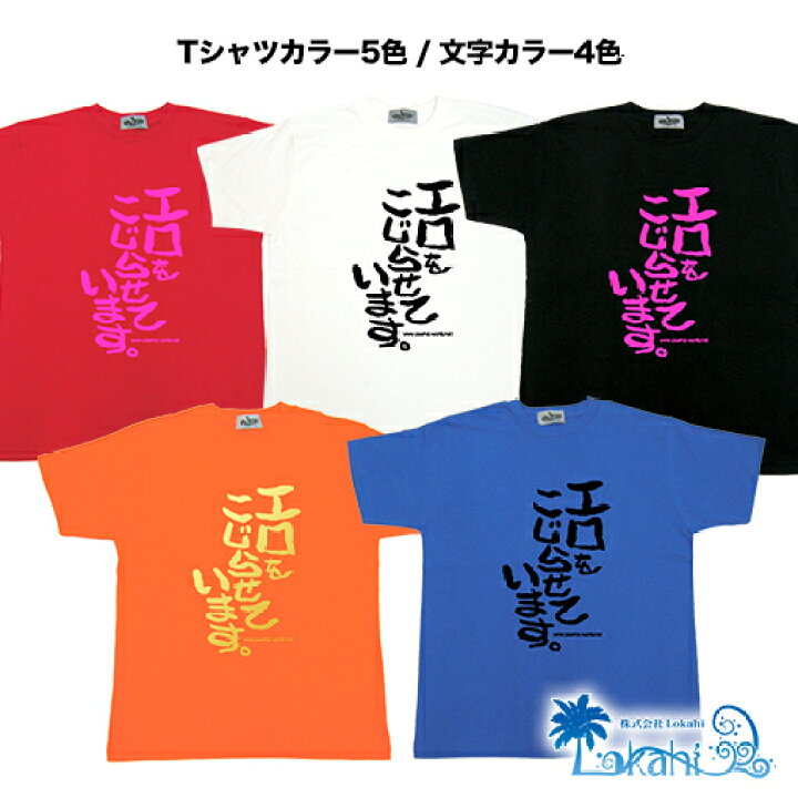 楽天市場】Tシャツ レディース おもしろ 『