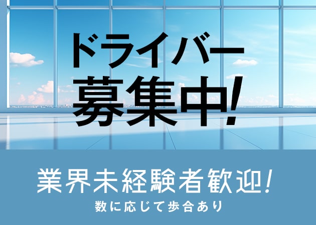 佐倉市の夜職・ナイトワーク体入一覧