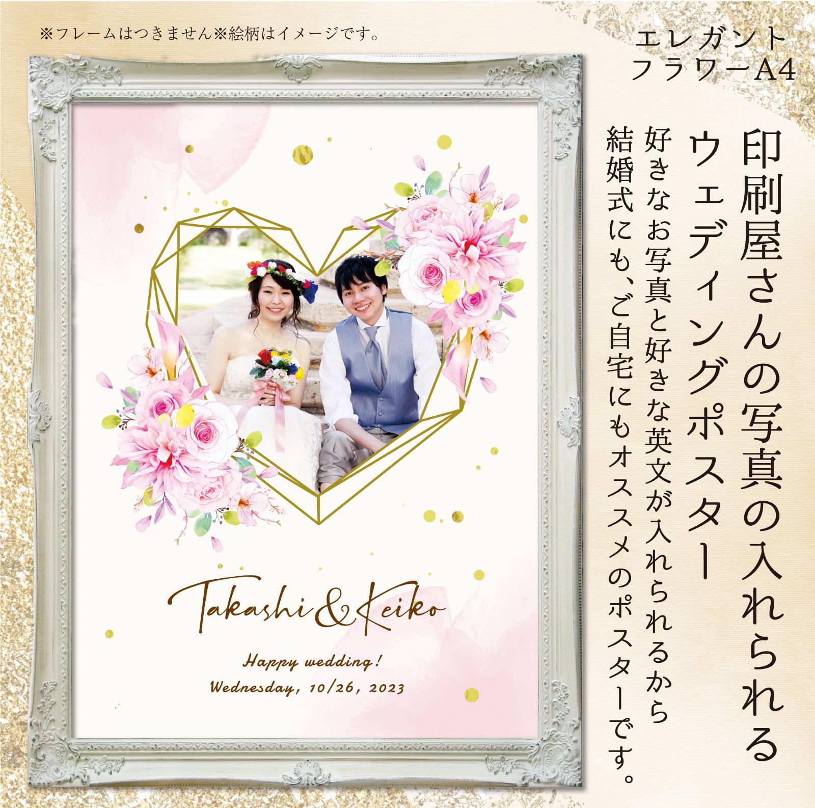 ウェルカムボード ウエディングボード はABポスタ