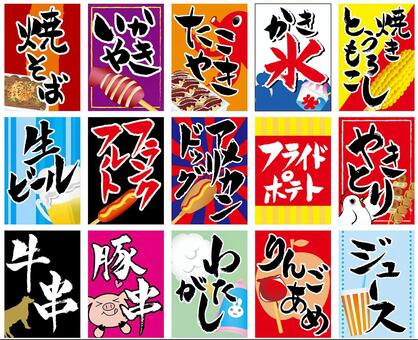 お祭り・縁日・屋台のPOPテンプレート：イラスト無料