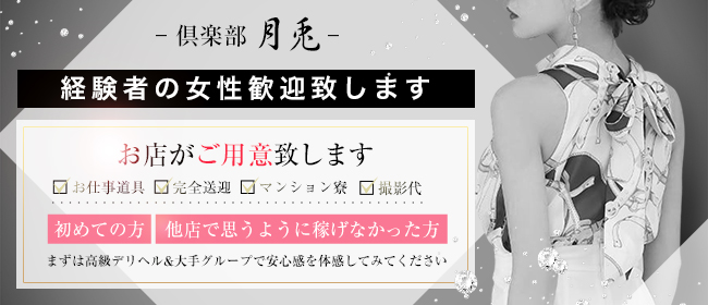 逆夜這い＆イメクラ  オフィスレディの逆襲～あなたはアイマスクで寝てるだけ～（ギャクヨバイイメクラオフィスレディノギャクシュウアナタハアイマスクデネテルダケ）の募集詳細｜大阪・日本橋の