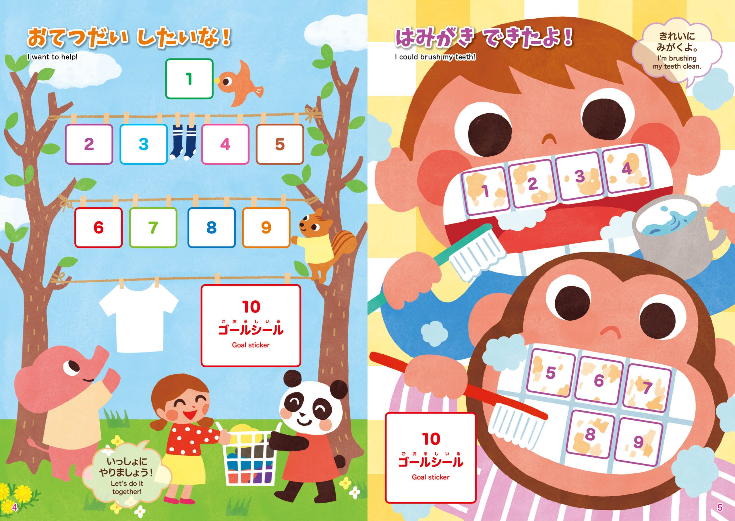 NEW 世界の国旗フレークシール 225ヵ国 国旗一覧表 国旗シート トイトレ シート