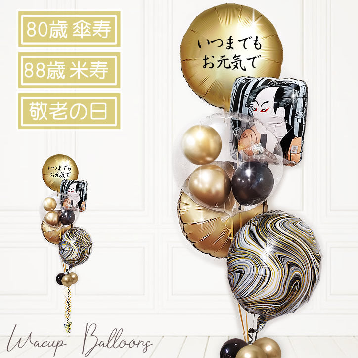 楽天市場 祖母 プレゼント 80 代の通販