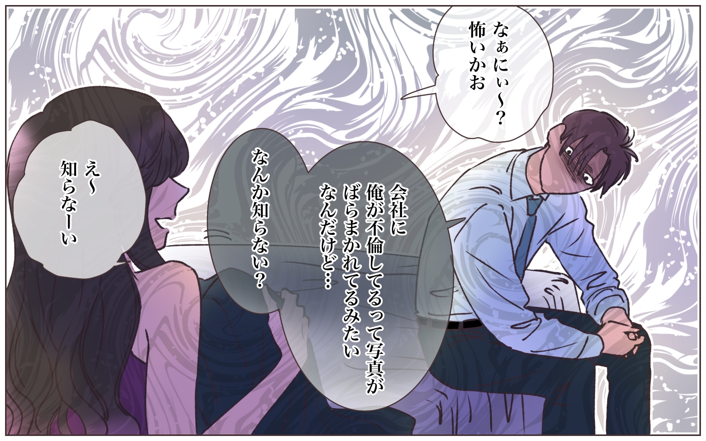 どうしたらこの闇から抜け出せる ？ 正常な判断ができない 略奪婚したら浮気されました 11ママたちのガールズトーク まんが ウーマンエキサイト