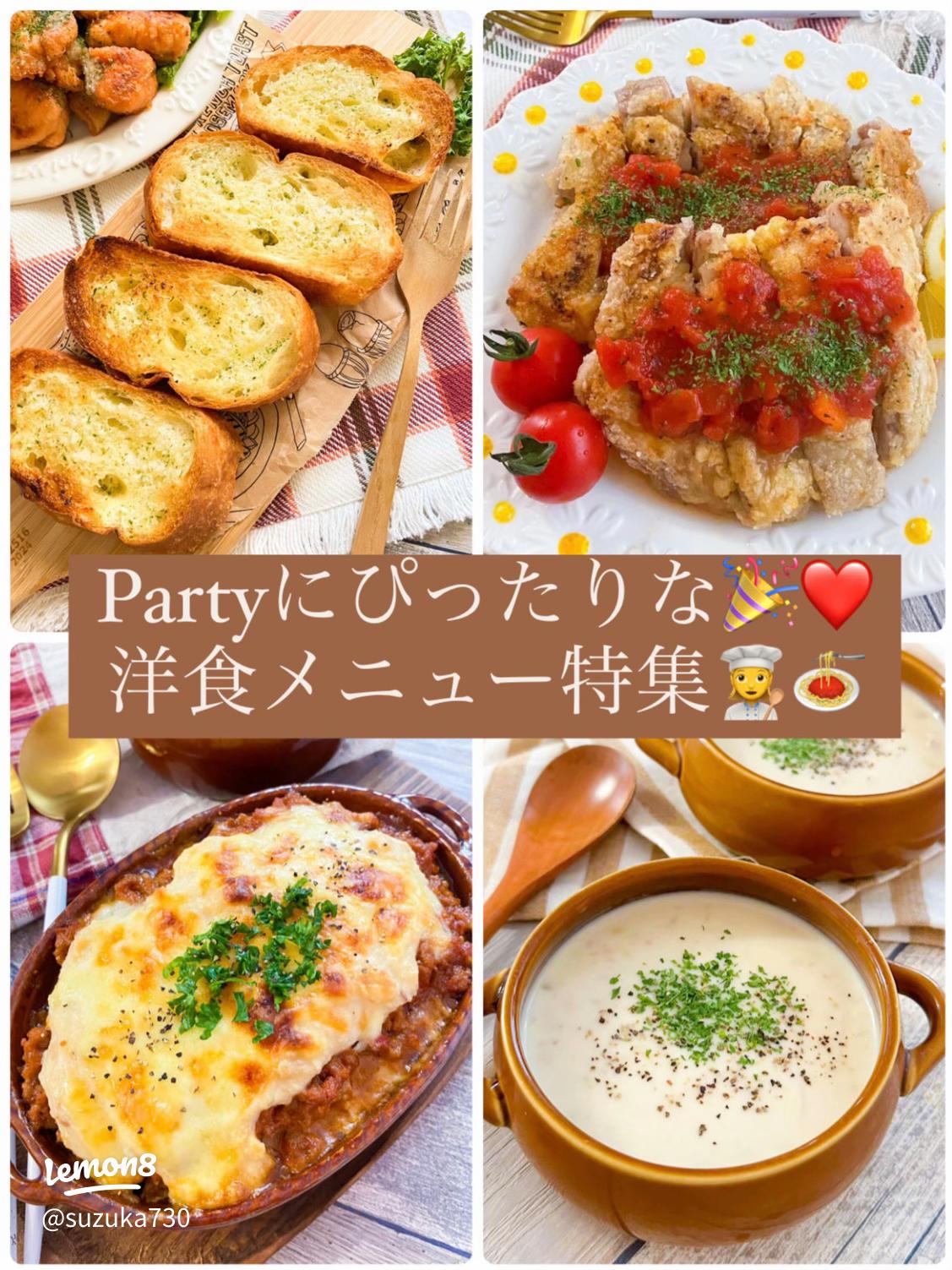 子供が喜ぶ誕生日レシピ集：簡単＆楽しいメニューの作り方2025 年のリアルなLemon8ユーザー体験